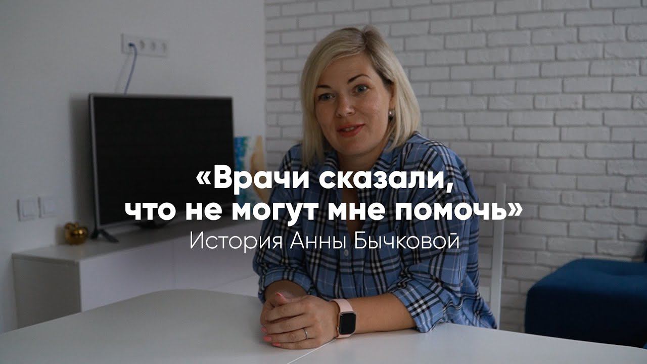Врачи сказали, что не могут мне помочь смотреть онлайн