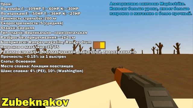 Гайд по ВСЕМУ ОГНЕСТРЕЛЬНОМУ ОРУЖИЮ в Unturned 3.0 (Устарел) смотреть онлайн
