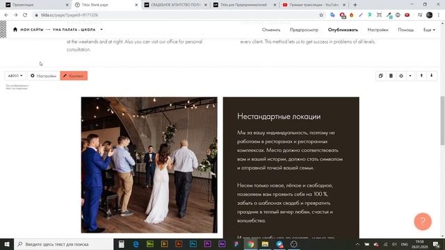 Tilda конструктор сайтов. LANDING PAGE за 1 час смотреть онлайн