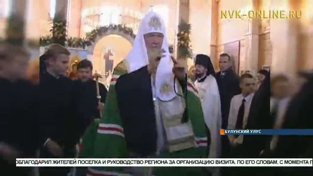 Патриарх Московский и Всея Руси Кирилл прибыл в Якутию