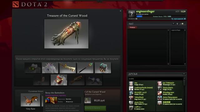 Какие сундуки Dota 2 профитнее всего открывать? смотреть онлайн