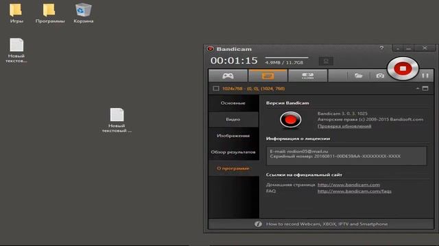 Как настроить Bandicam для записи игр [2016] смотреть онлайн
