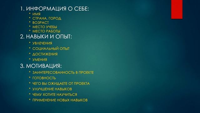 Волонтер | Как писать Мотивационное письмо смотреть онлайн
