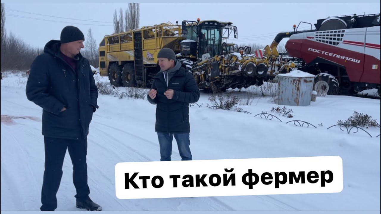 Кто такой Фермер. Часть 1. смотреть онлайн