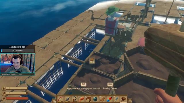RAFT - Выживание на плоту #2 смотреть онлайн