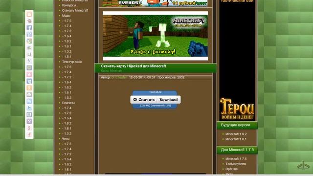 видео урок как загружать карты в майнкрафт смотреть онлайн