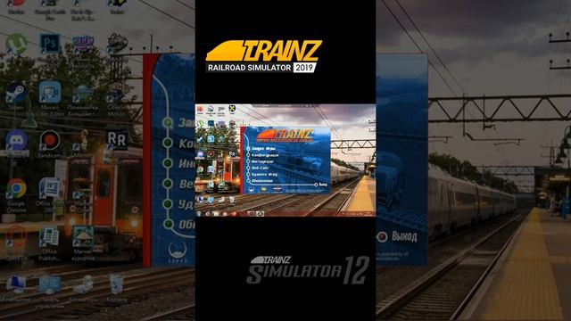 Trainz 12 или Trainz 2019? смотреть онлайн
