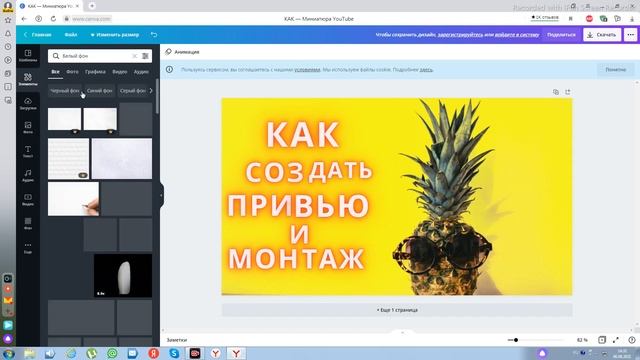 КАК СОЗДАТЬ ПРИВЬЮ И МОНТАЖ НА ПК смотреть онлайн
