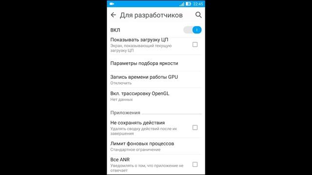 Как отключить или включить режим разработчик в Android 5.0. смотреть онлайн