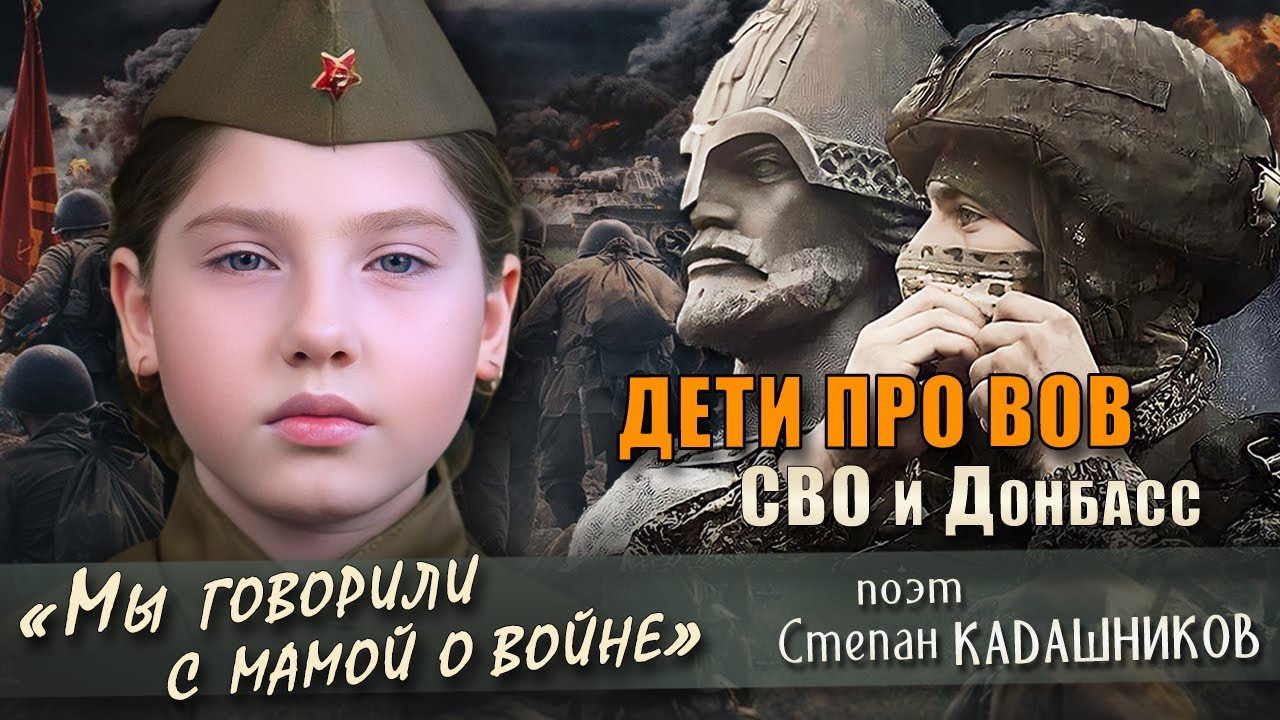 💥Пока Европа сносит памятники, наши дети говорят правду о войне! Стихи про СВО, конкурс чтецов 2024 смотреть онлайн