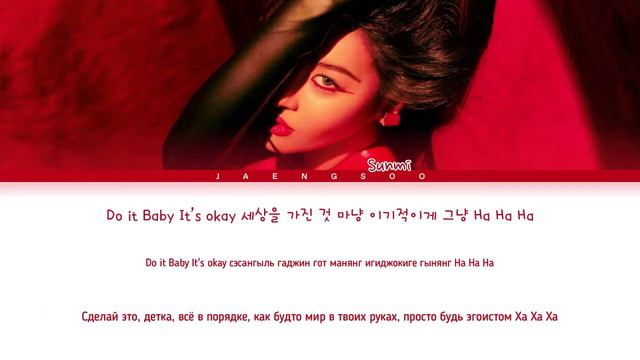 SUNMI 선미 TAIL 가사 КИРИЛЛИЗАЦИЯПЕРЕВОД НА РУССКИЙ Color Coded Lyrics