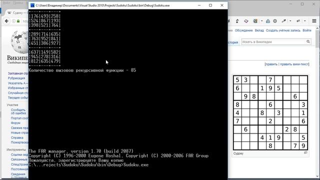 Видеообзор на программу по решению судоку. смотреть онлайн