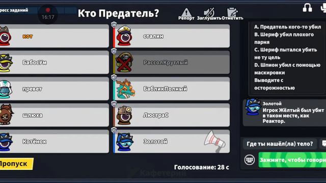 Амонг Ас ( без звука) , просто видео смотреть онлайн