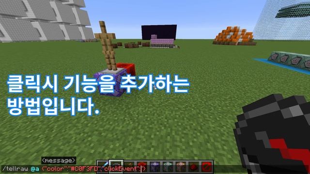 [Minecraft] tellraw, title 에 쓰이는 Json смотреть онлайн