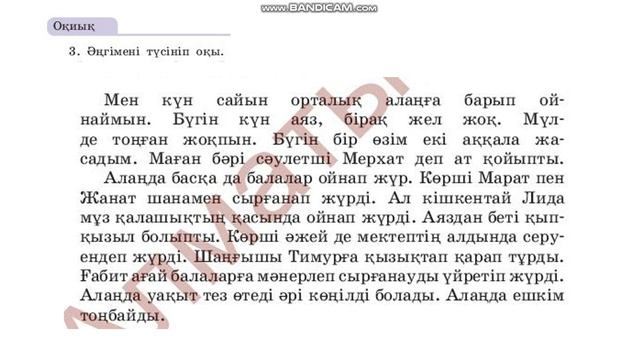 19 01 Қысқы ойын 1 бөлім смотреть онлайн