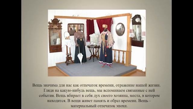 Вещь как образ времени смотреть онлайн