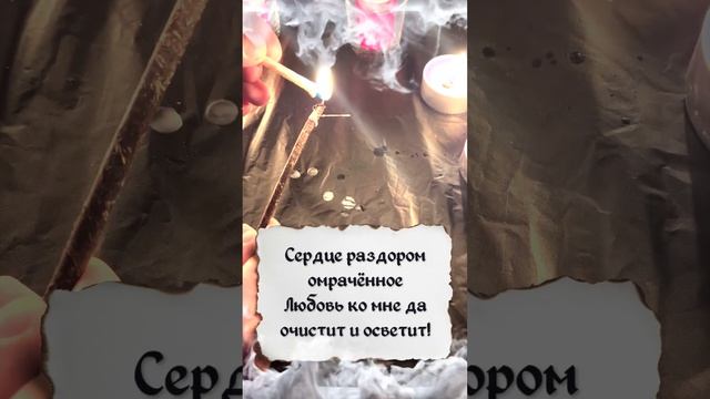 ?ПРИВОРОТ ЖЕНАТОГО МУЖЧИНЫ! Делать только в крайнем случае! смотреть онлайн