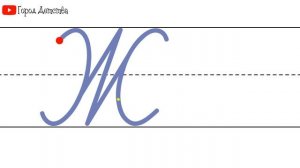 Как пишется буква Ж. Пишем букву Ж правильно и красиво. Исправляем почерк.