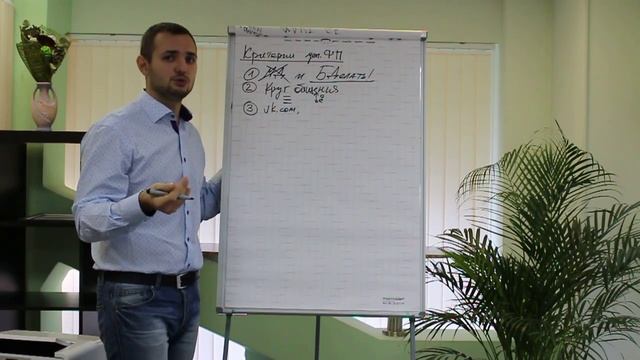 Критерии успешного Франчайзи-Партнера, БетонБаза смотреть онлайн