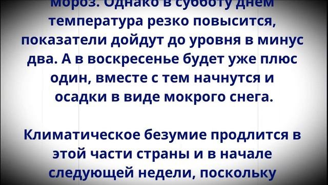 С 3 марта начнется полный абзац! Синоптики сказали, что это будет! смотреть онлайн