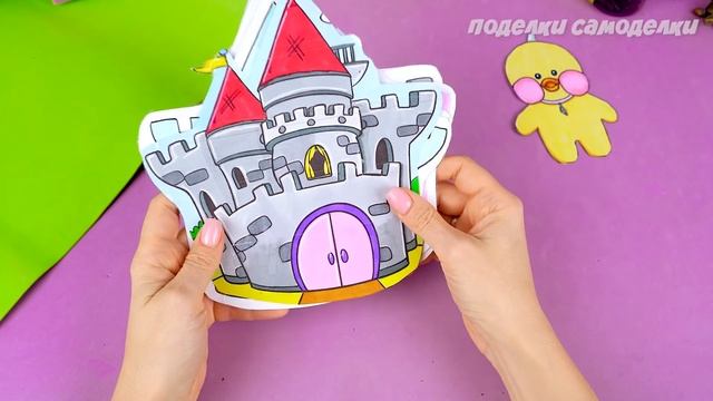 Сквиши замок для уточки Лалафанфан из бумаги на поделки самоделки смотреть онлайн