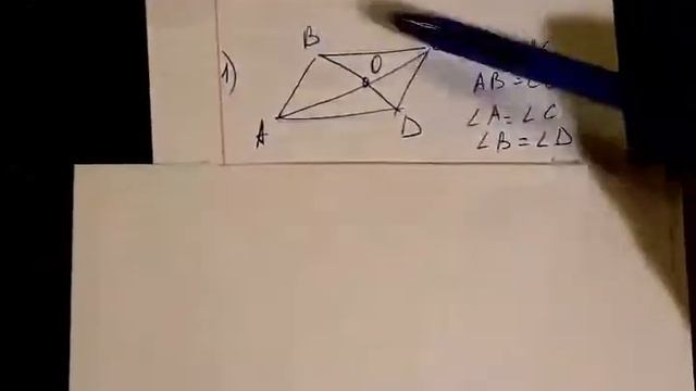 Повторение по теме:"Четырёхугольники" смотреть онлайн