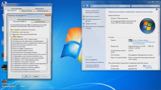 После этого Windows 7 летает в играх. Оптимизировать компьютер сделать быстрее ускорить загрузку смотреть онлайн
