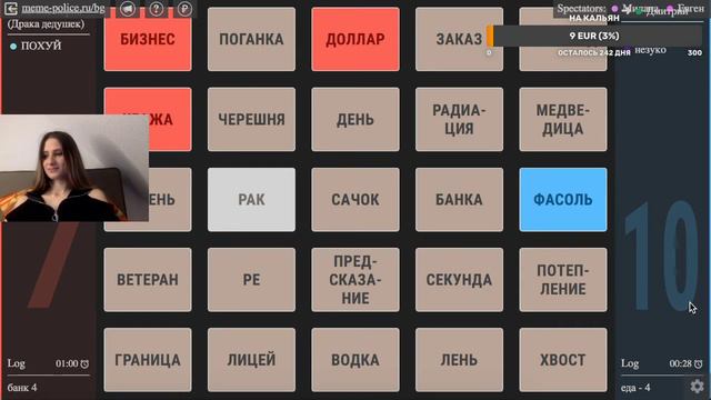 Играем в Codenames? Конечно! - #1 Затишье перед бурей смотреть онлайн