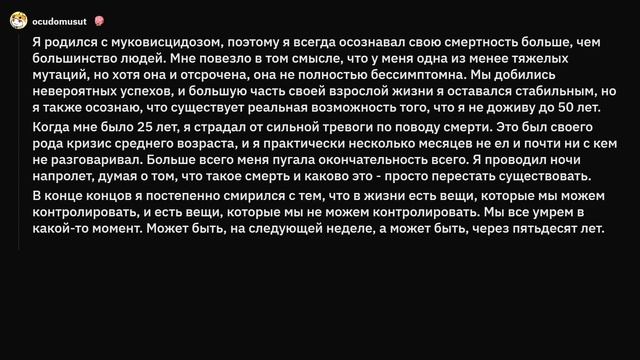 Люди, которые не боятся смерти, почему? смотреть онлайн