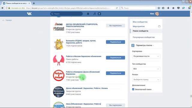 Рекомендации по созданию страниц в ВК. смотреть онлайн