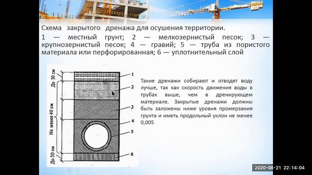 Технология применения строительно-дорожных машин (Лекция 3) смотреть онлайн