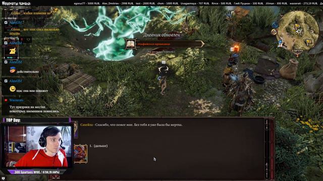Divinity: Original Sin 2, часть 7 смотреть онлайн