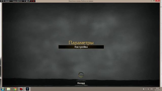 проблема запуска игры Властелин колец Война на Севере смотреть онлайн