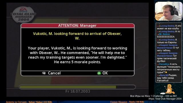 Все Игры на Xbox Челлендж #430 ? — Total Club Manager 2004 смотреть онлайн
