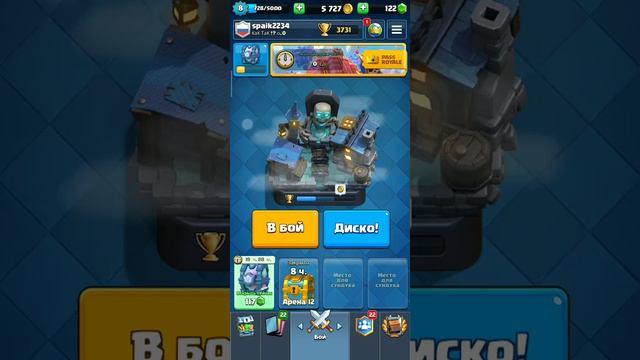 Выпала лега в clash royale смотреть онлайн