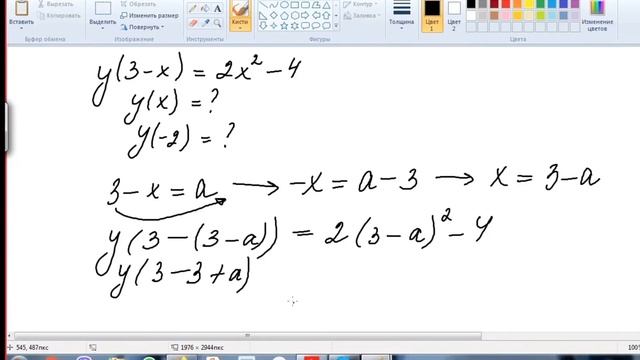 найти значение функции. Известно, что у(3-х)=2*x^2-4, найти у(х) смотреть онлайн