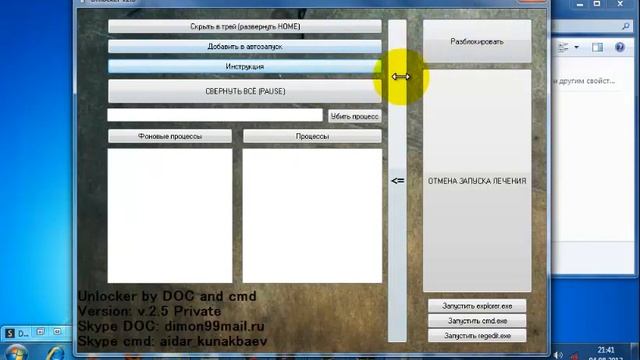мой WinLock На PНP Devel Studio 3.0 смотреть онлайн