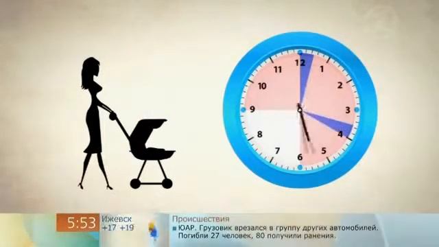 Какие льготы имеет женщина с детьми?