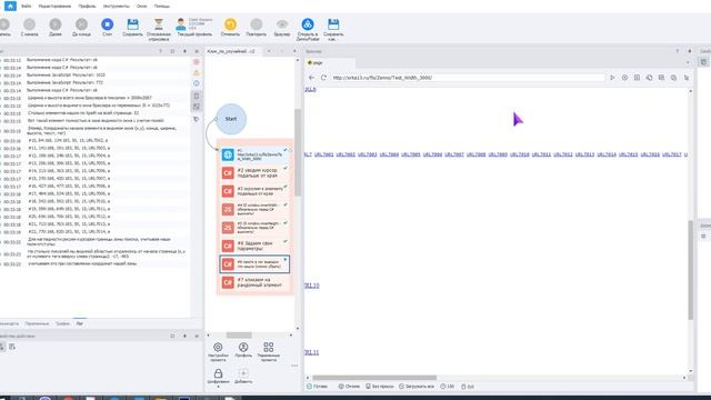 Zennoposter: C# клик по случайной видимой ссылке в пределах видимой области смотреть онлайн