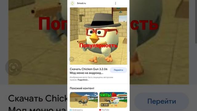 Майнкрафт, чикен ган, стандофф 2 vs амонг ас бравл Старс, роблокс смотреть онлайн