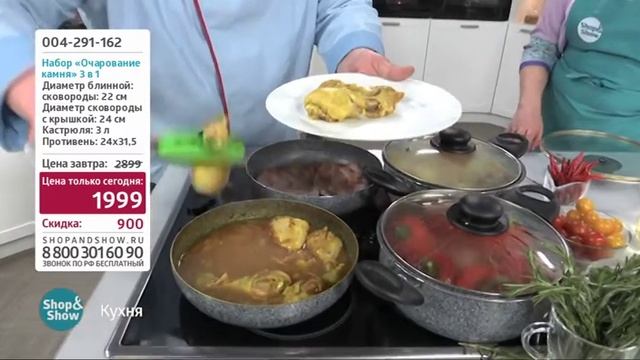 Набор Очарование Камня смотреть онлайн