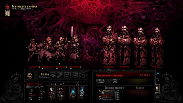 Darkest Dungeon. Прохождение. Серия 38. Четвертый поход в Темнейшее Подземелье. Финал смотреть онлайн