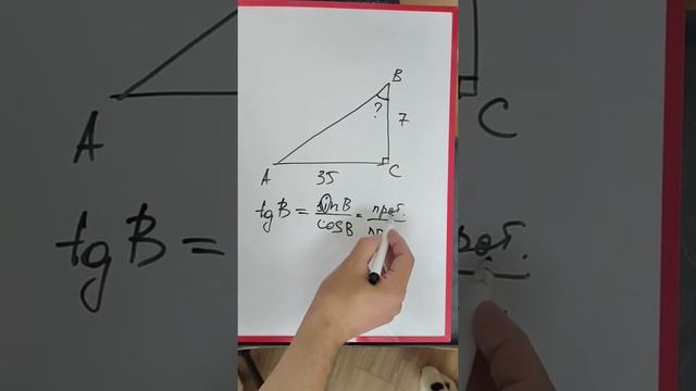 Как найти тангенс смотреть онлайн