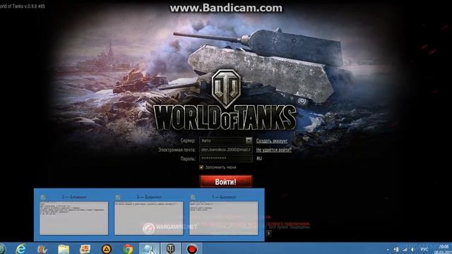 Сложности при входе в игру World of Tanks смотреть онлайн