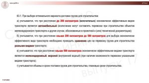 Вебинар "Сметное дело #17" от 11 июля 2024 г.   ГАУ КО "ЦПЭиЦС"