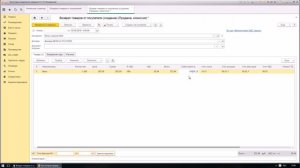 Возврат товаров от покупателя в 1С 8.3