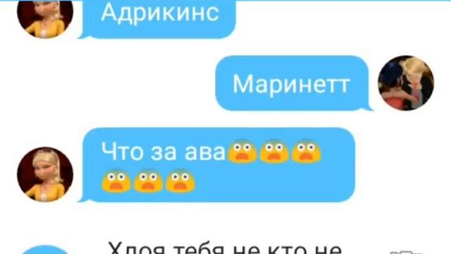Переписка Маринетт(леди баг) Адриана(супер кота смотреть онлайн