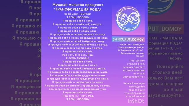 Я ЕСМЬ ЛЮБОВЬ! 25 июня 2020 г. смотреть онлайн