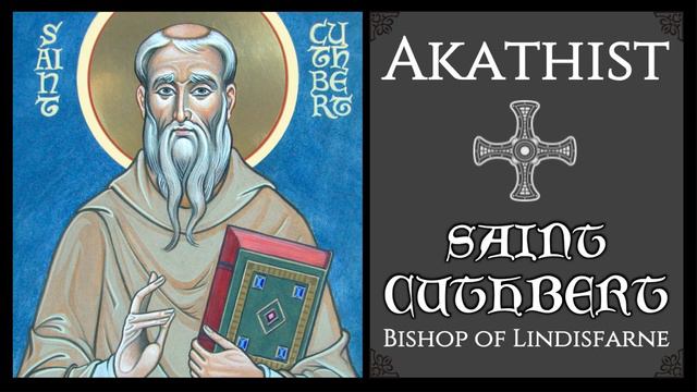 Akathist to St. Cuthbert, Bishop of Lindisfarne смотреть онлайн