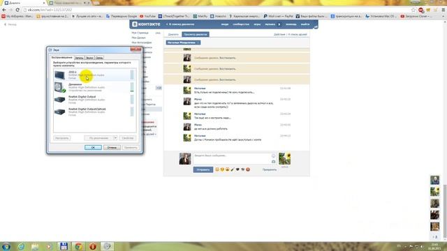 как выбрать источник звука на компе смотреть онлайн